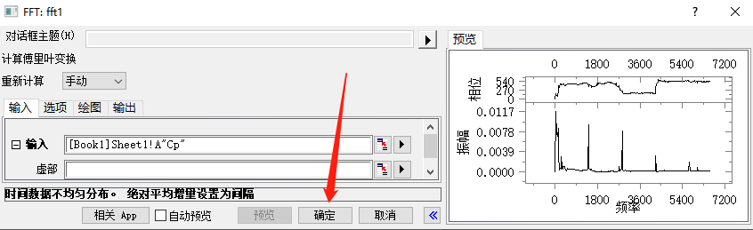 利用Origin制作时域图及频域图